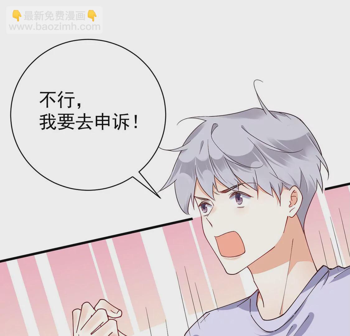 《约会，请给好评！》第61话 重要的事 第33页