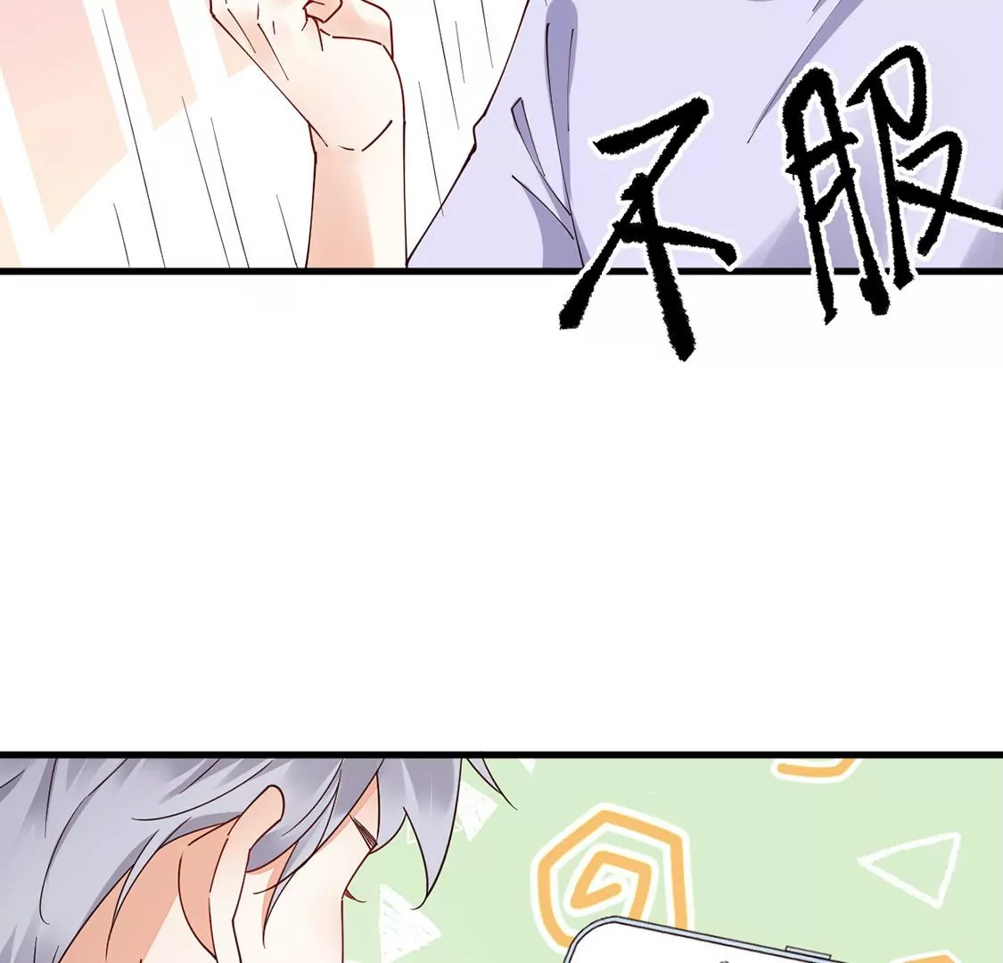 《约会，请给好评！》第61话 重要的事 第34页
