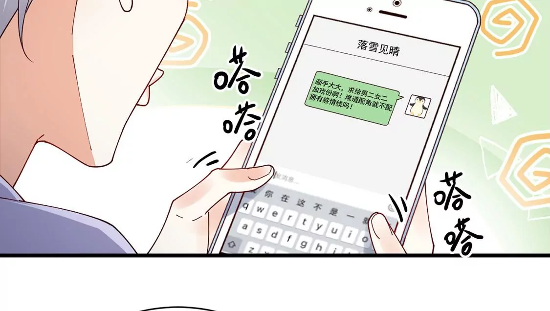 《约会，请给好评！》第61话 重要的事 第35页