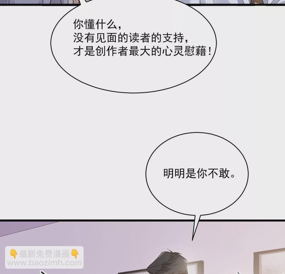 《约会，请给好评！》第61话 重要的事 第39页