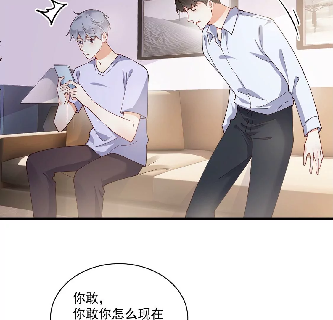 《约会，请给好评！》第61话 重要的事 第40页