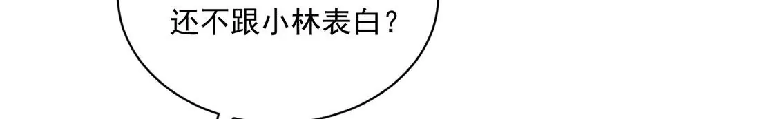 《约会，请给好评！》第61话 重要的事 第41页