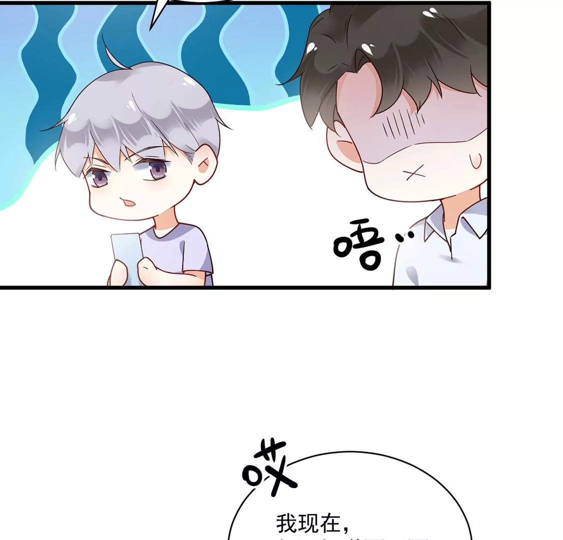 《约会，请给好评！》第61话 重要的事 第42页