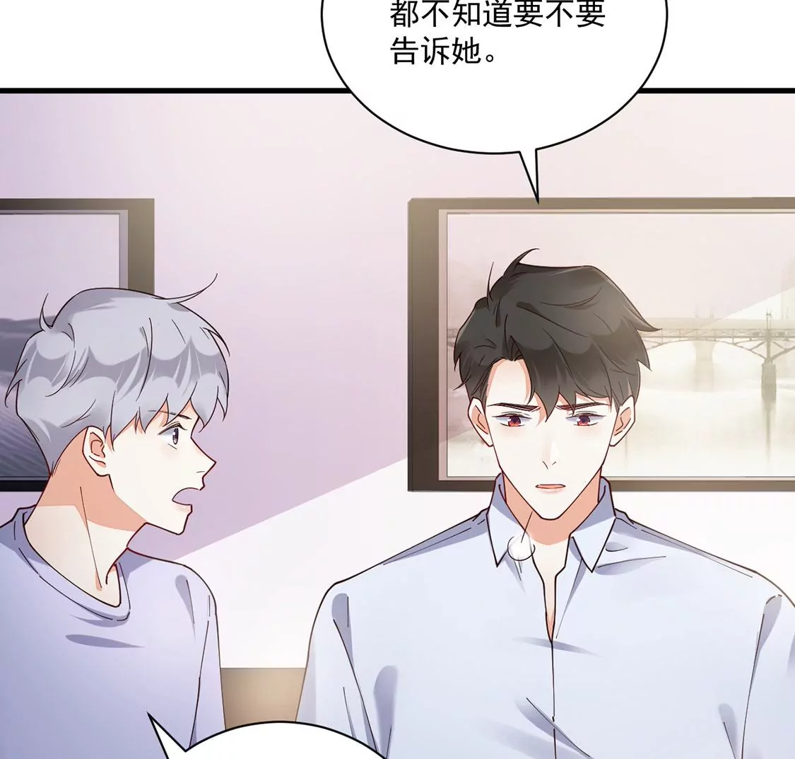 《约会，请给好评！》第61话 重要的事 第43页