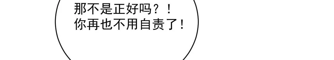 《约会，请给好评！》第61话 重要的事 第48页
