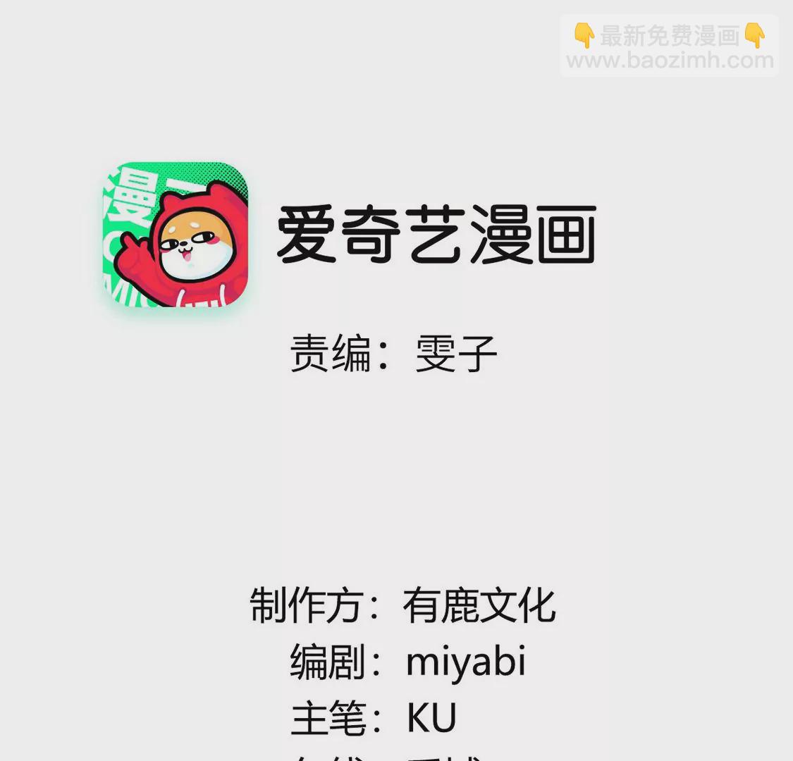 《约会，请给好评！》第61话 重要的事 第4页
