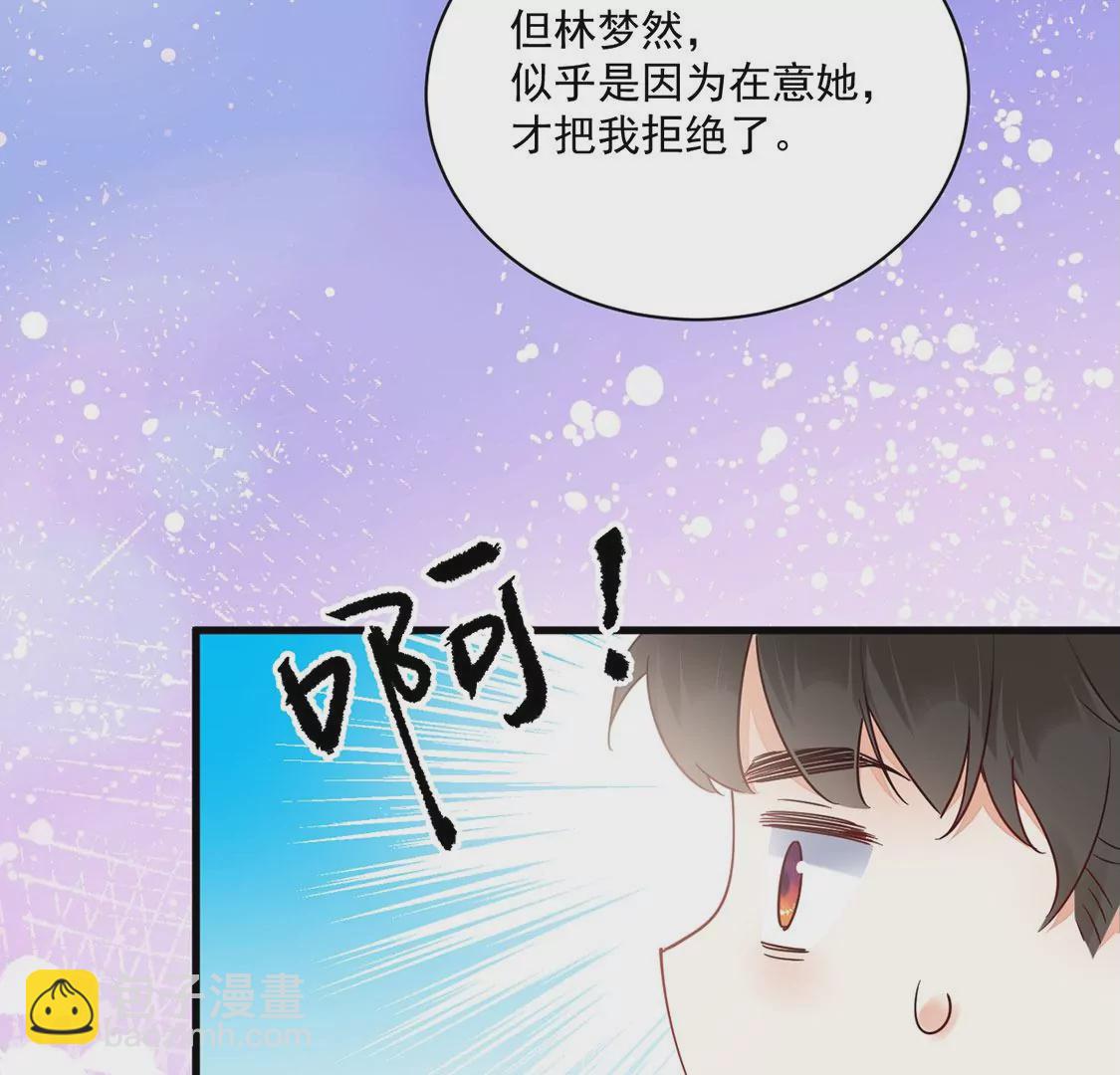 《约会，请给好评！》第61话 重要的事 第50页