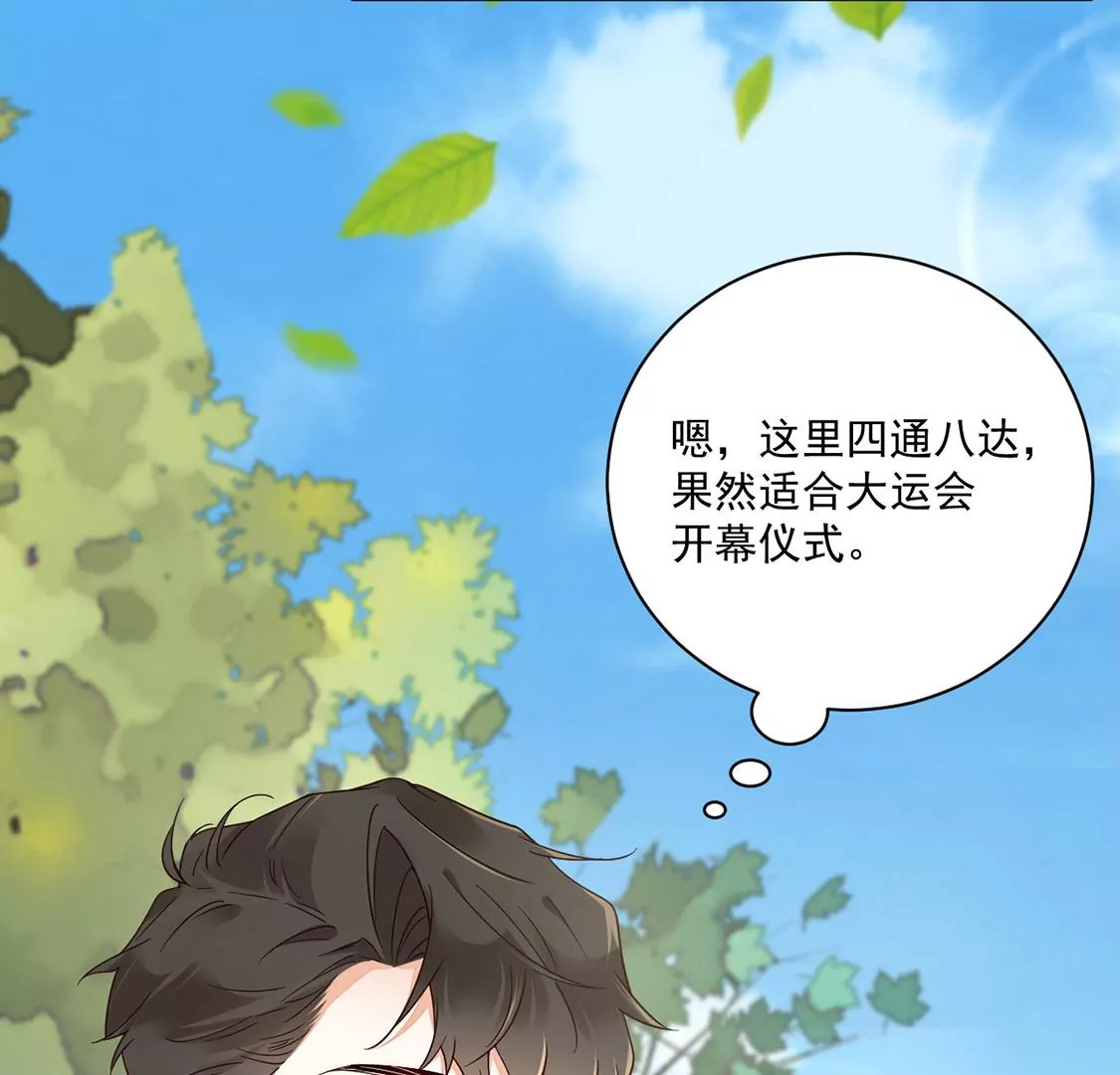 《约会，请给好评！》第61话 重要的事 第9页