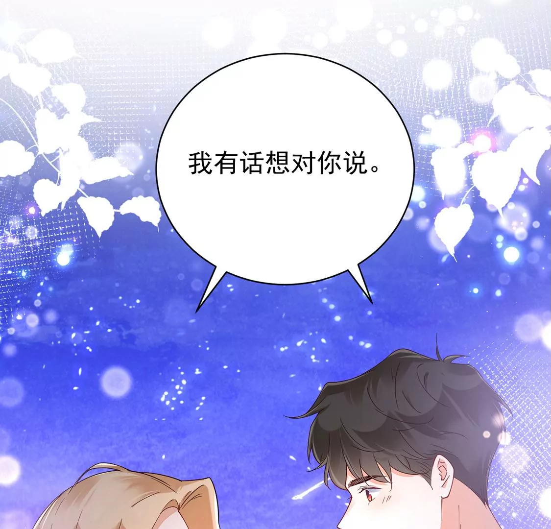 《约会，请给好评！》第62话 原来你一直在身边 第21页
