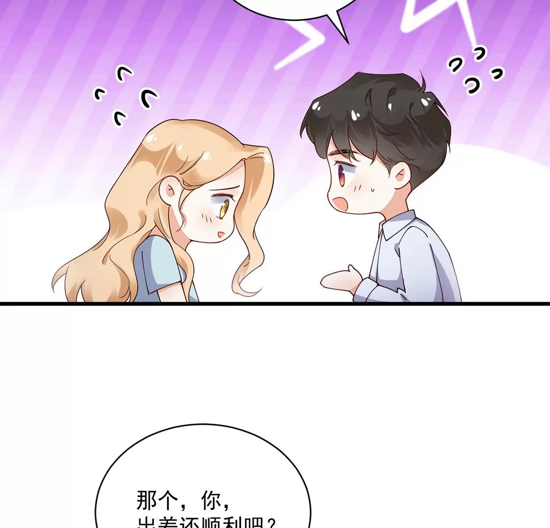 《约会，请给好评！》第62话 原来你一直在身边 第24页