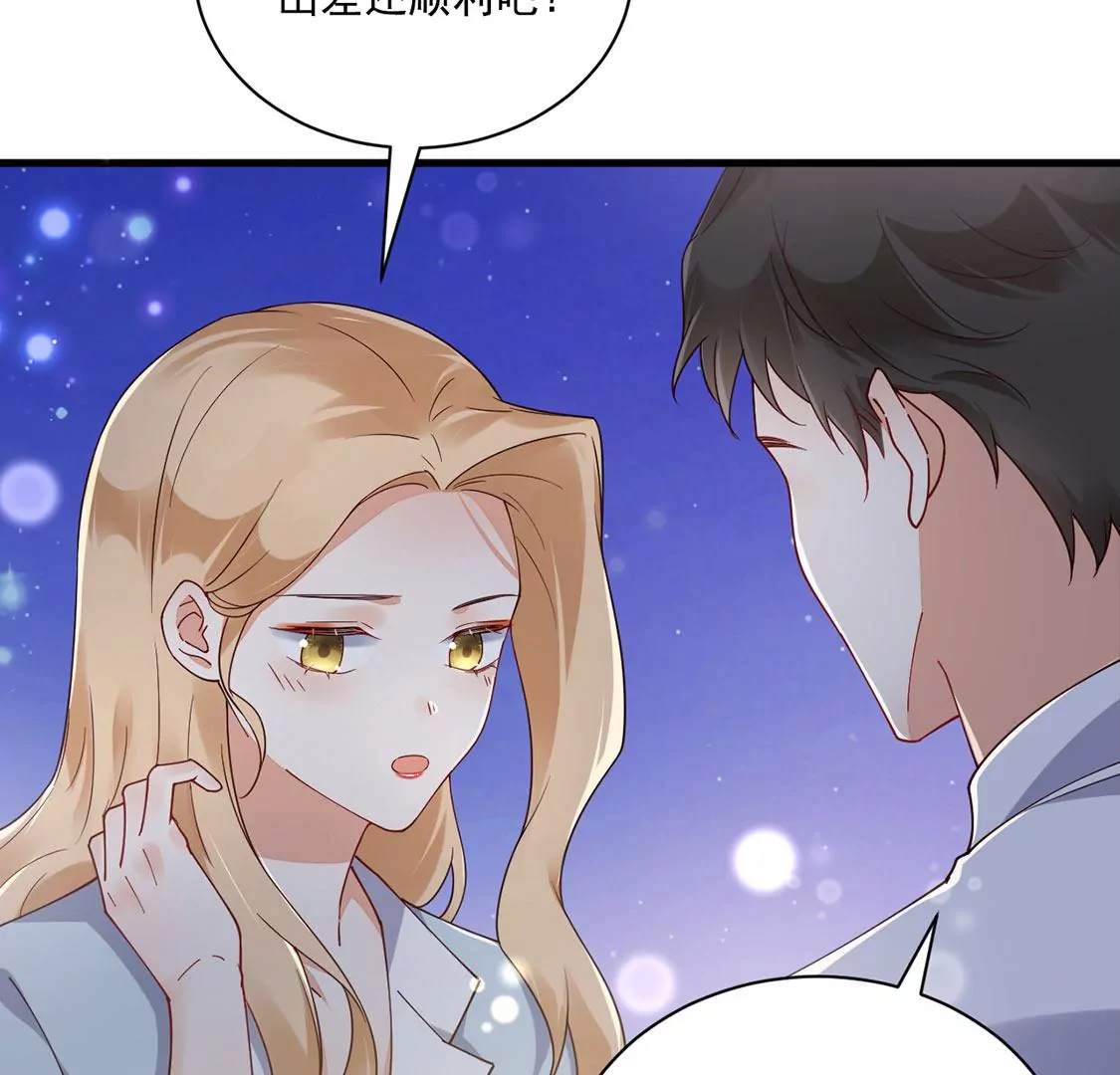 《约会，请给好评！》第62话 原来你一直在身边 第25页
