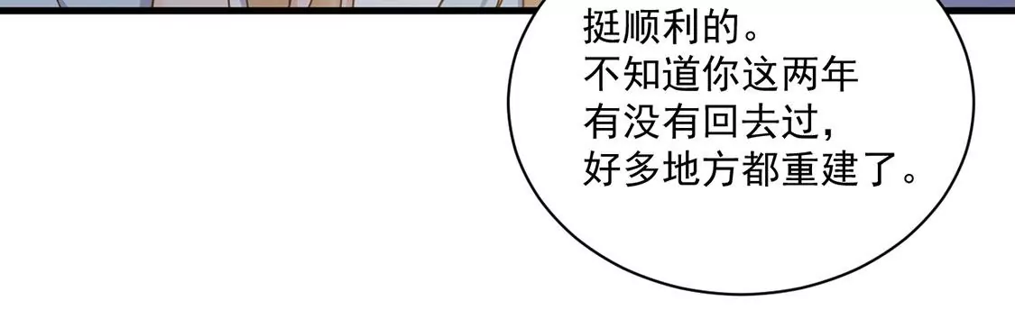 《约会，请给好评！》第62话 原来你一直在身边 第26页