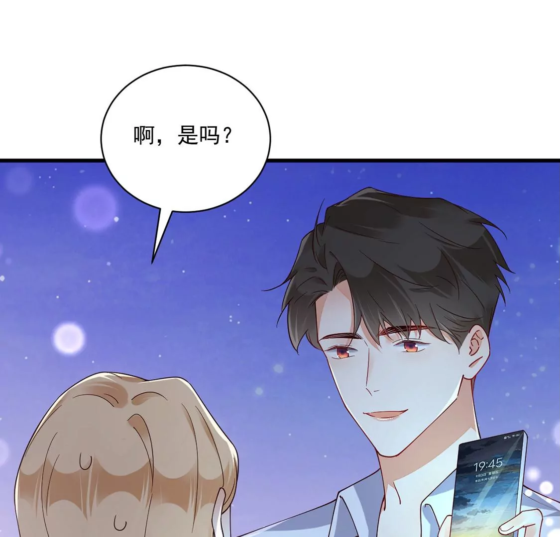 《约会，请给好评！》第62话 原来你一直在身边 第27页