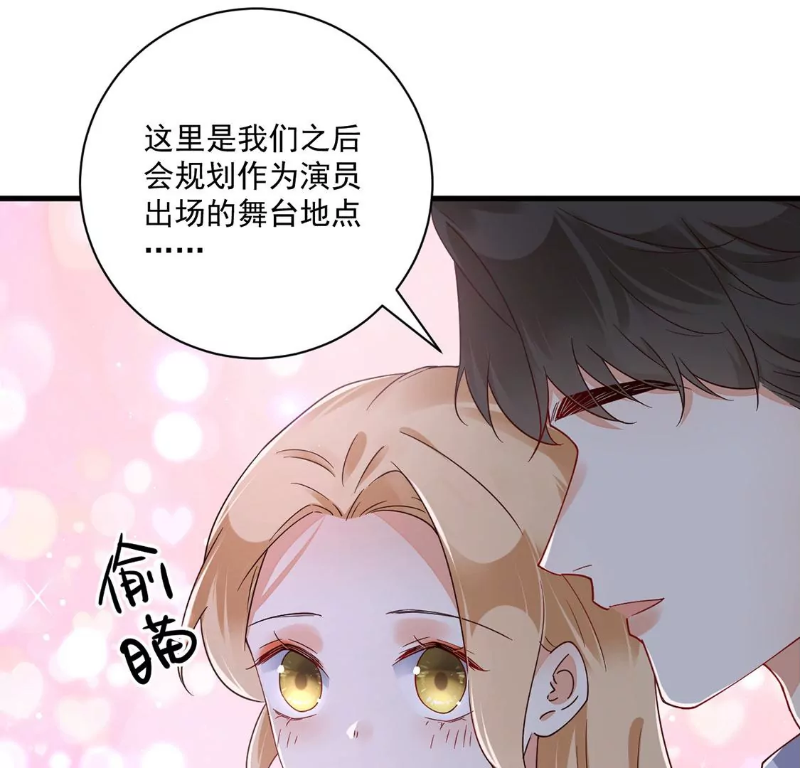 《约会，请给好评！》第62话 原来你一直在身边 第33页