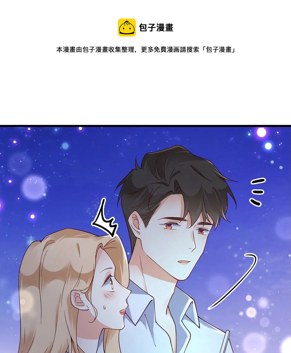 《约会，请给好评！》第62话 原来你一直在身边 第35页