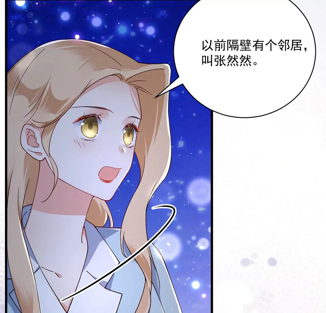 《约会，请给好评！》第62话 原来你一直在身边 第40页