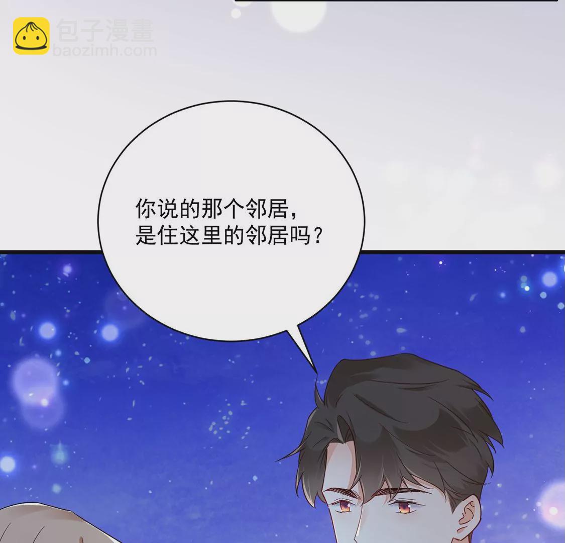 《约会，请给好评！》第62话 原来你一直在身边 第43页