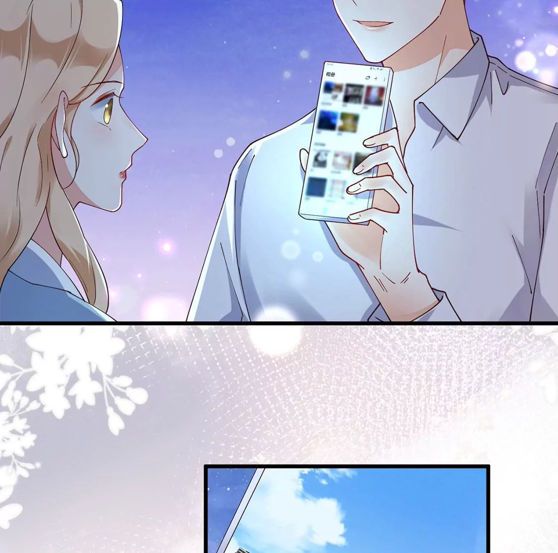 《约会，请给好评！》第62话 原来你一直在身边 第44页