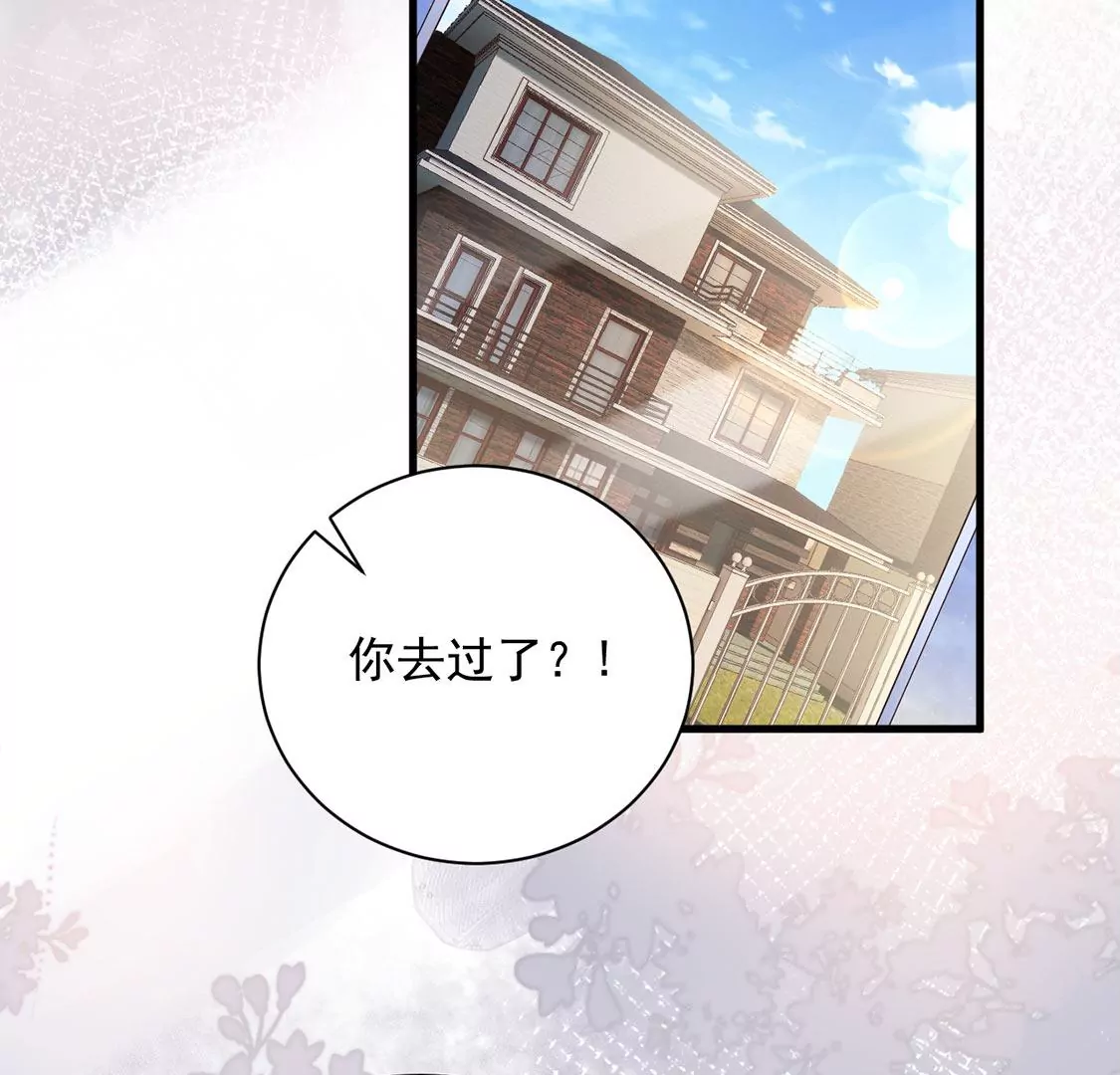 《约会，请给好评！》第62话 原来你一直在身边 第45页