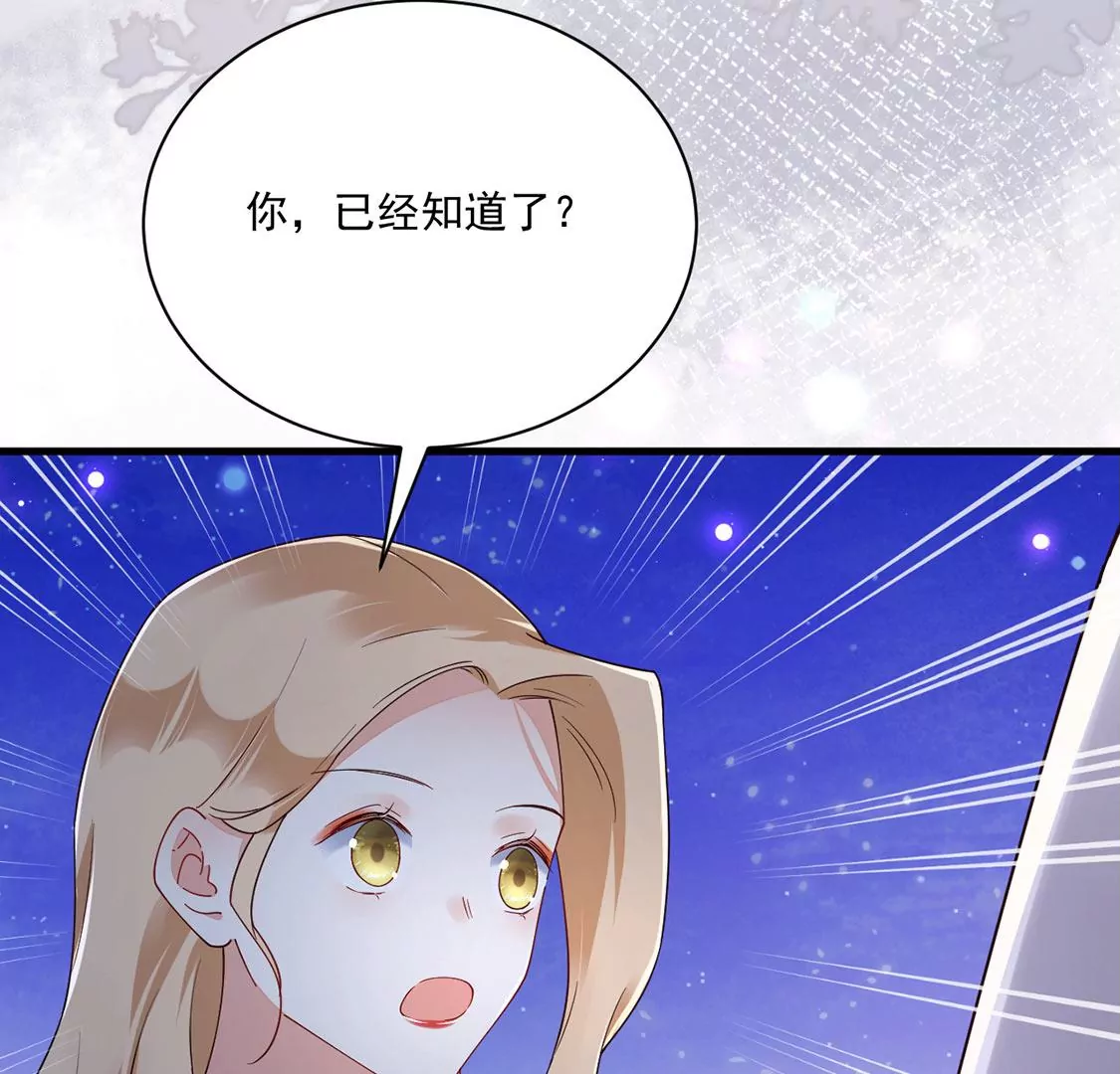 《约会，请给好评！》第62话 原来你一直在身边 第46页