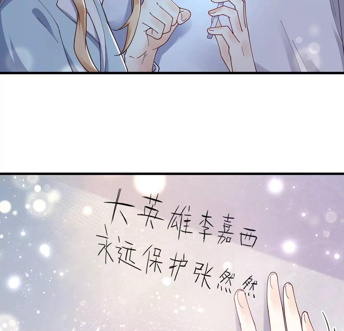 《约会，请给好评！》第62话 原来你一直在身边 第49页