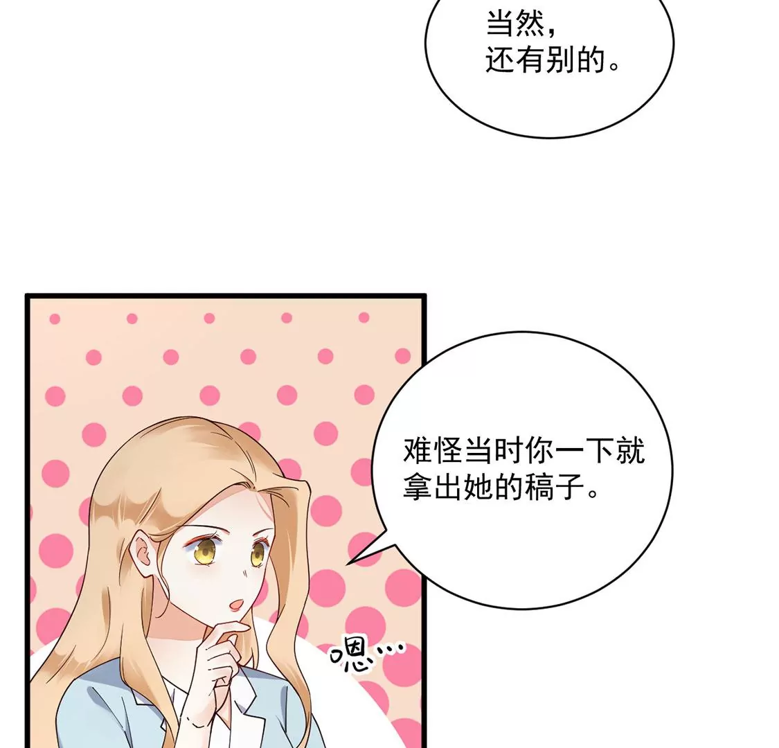 《约会，请给好评！》第64话 怎么不回消息 第10页