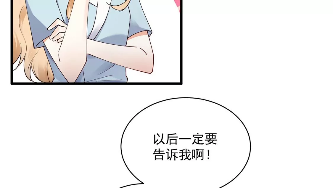 《约会，请给好评！》第64话 怎么不回消息 第11页
