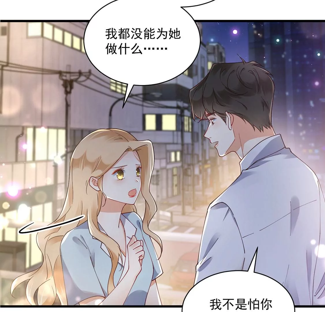 《约会，请给好评！》第64话 怎么不回消息 第12页