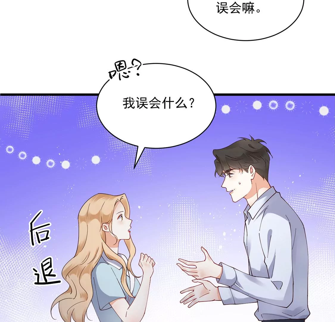 《约会，请给好评！》第64话 怎么不回消息 第13页