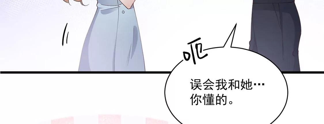 《约会，请给好评！》第64话 怎么不回消息 第14页
