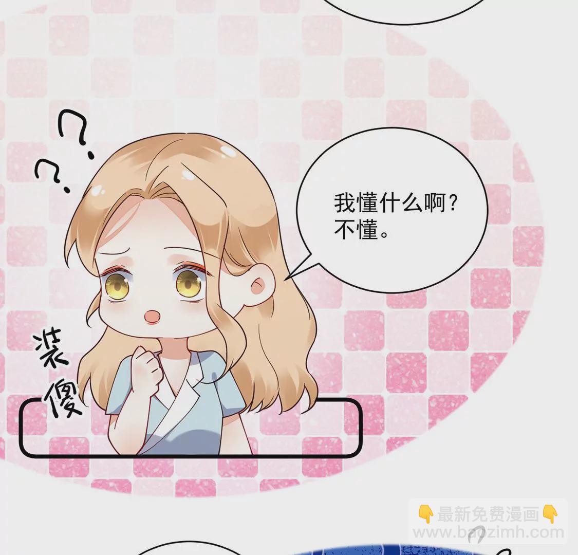 《约会，请给好评！》第64话 怎么不回消息 第15页