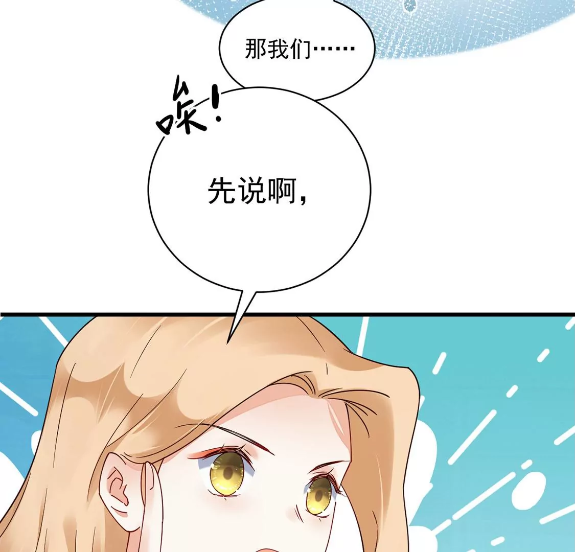 《约会，请给好评！》第64话 怎么不回消息 第17页