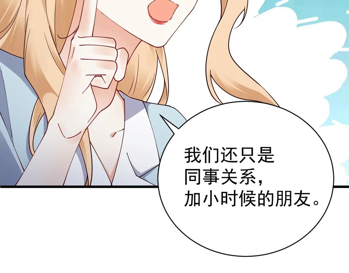 《约会，请给好评！》第64话 怎么不回消息 第18页