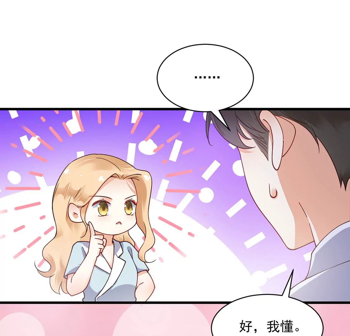 《约会，请给好评！》第64话 怎么不回消息 第19页