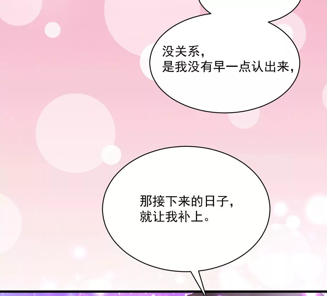 《约会，请给好评！》第64话 怎么不回消息 第20页