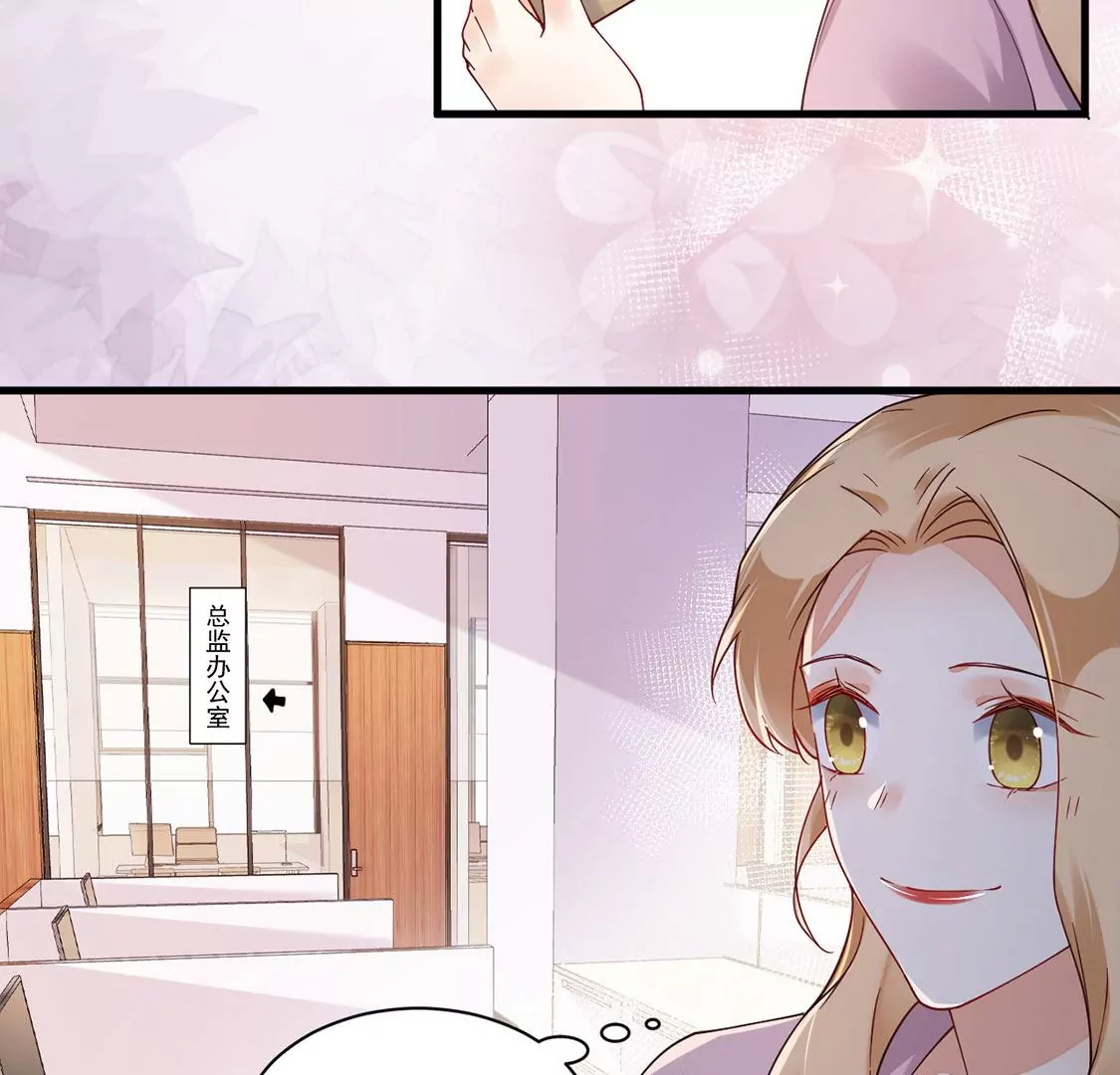 《约会，请给好评！》第64话 怎么不回消息 第27页