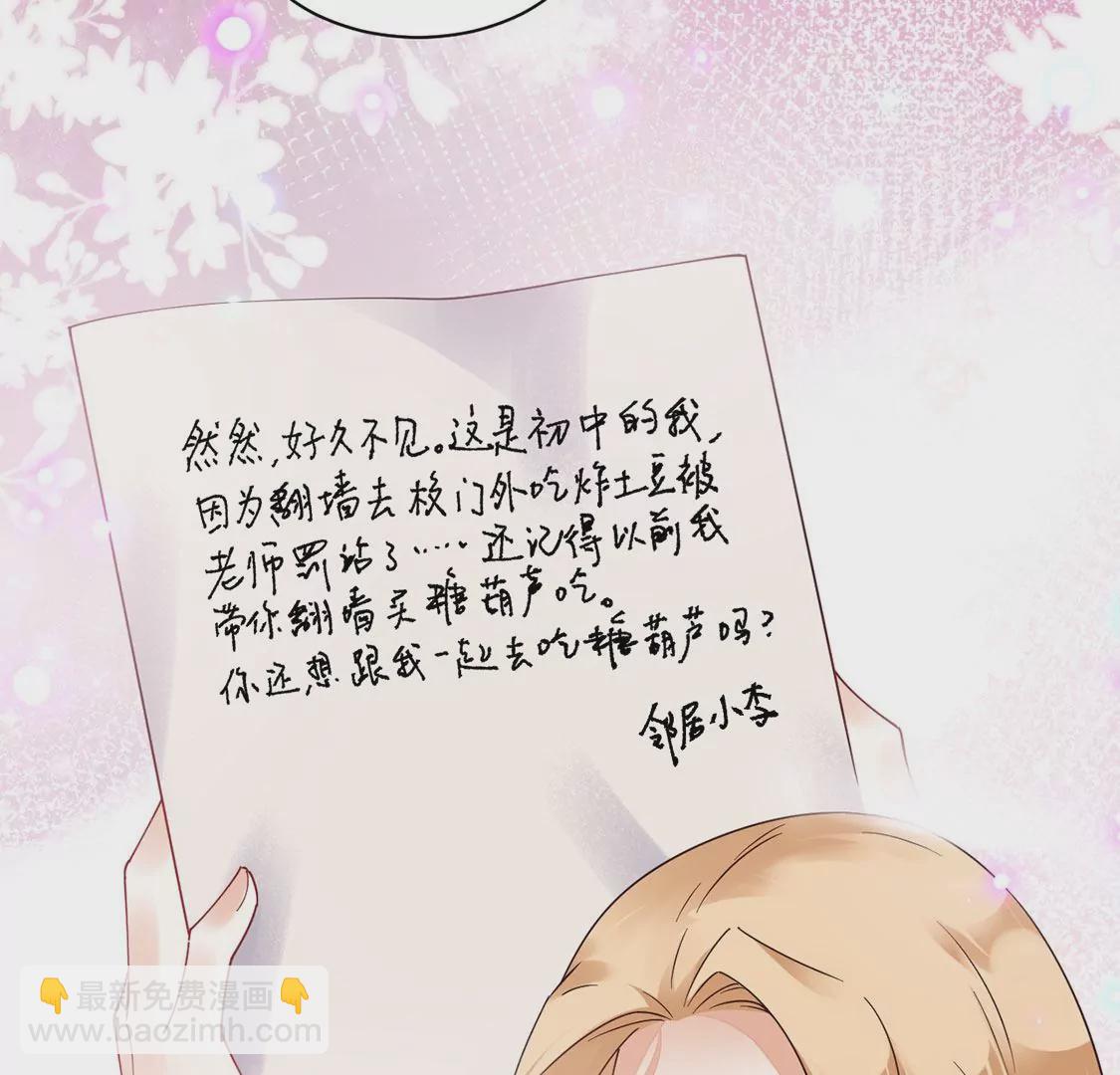 《约会，请给好评！》第64话 怎么不回消息 第29页