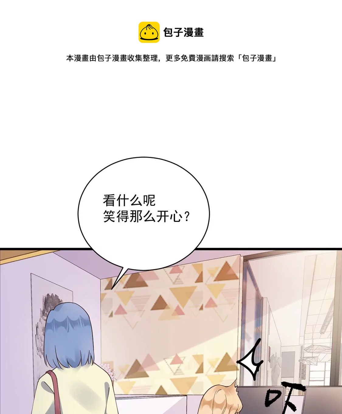 《约会，请给好评！》第64话 怎么不回消息 第31页
