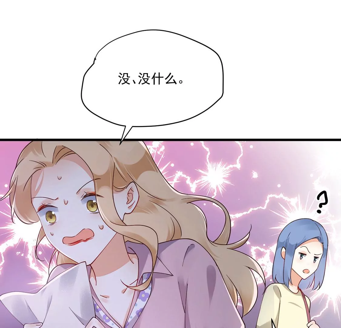 《约会，请给好评！》第64话 怎么不回消息 第33页