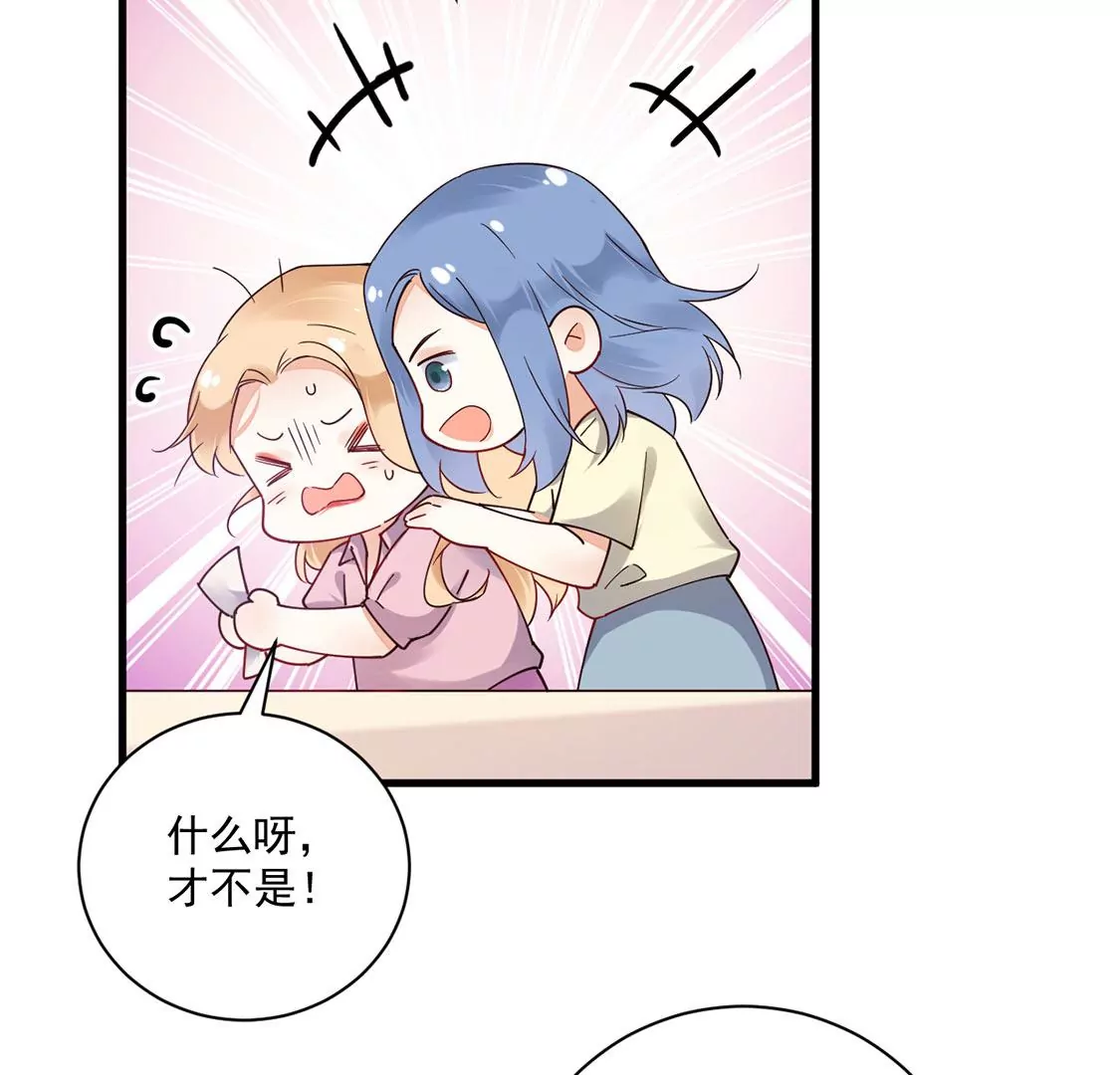《约会，请给好评！》第64话 怎么不回消息 第35页