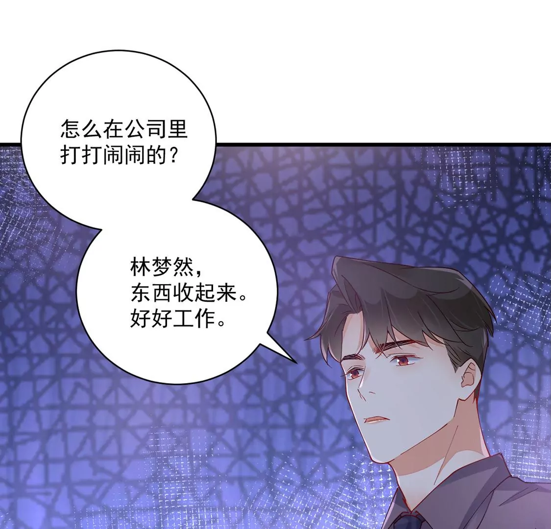 《约会，请给好评！》第64话 怎么不回消息 第38页