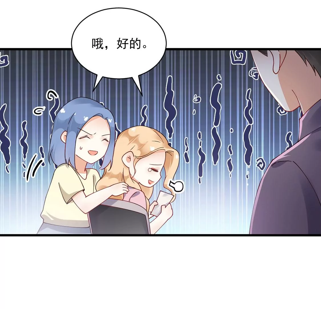 《约会，请给好评！》第64话 怎么不回消息 第40页
