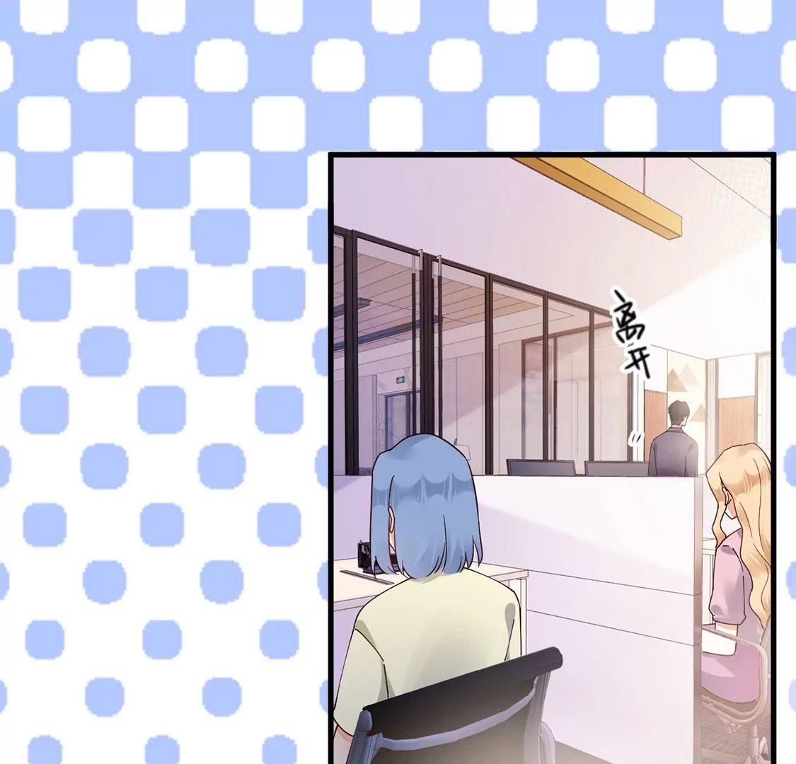 《约会，请给好评！》第64话 怎么不回消息 第43页