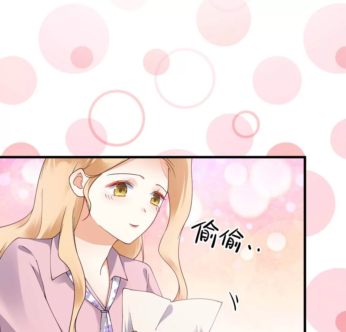 《约会，请给好评！》第64话 怎么不回消息 第47页