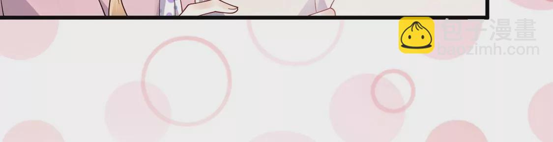 《约会，请给好评！》第64话 怎么不回消息 第48页