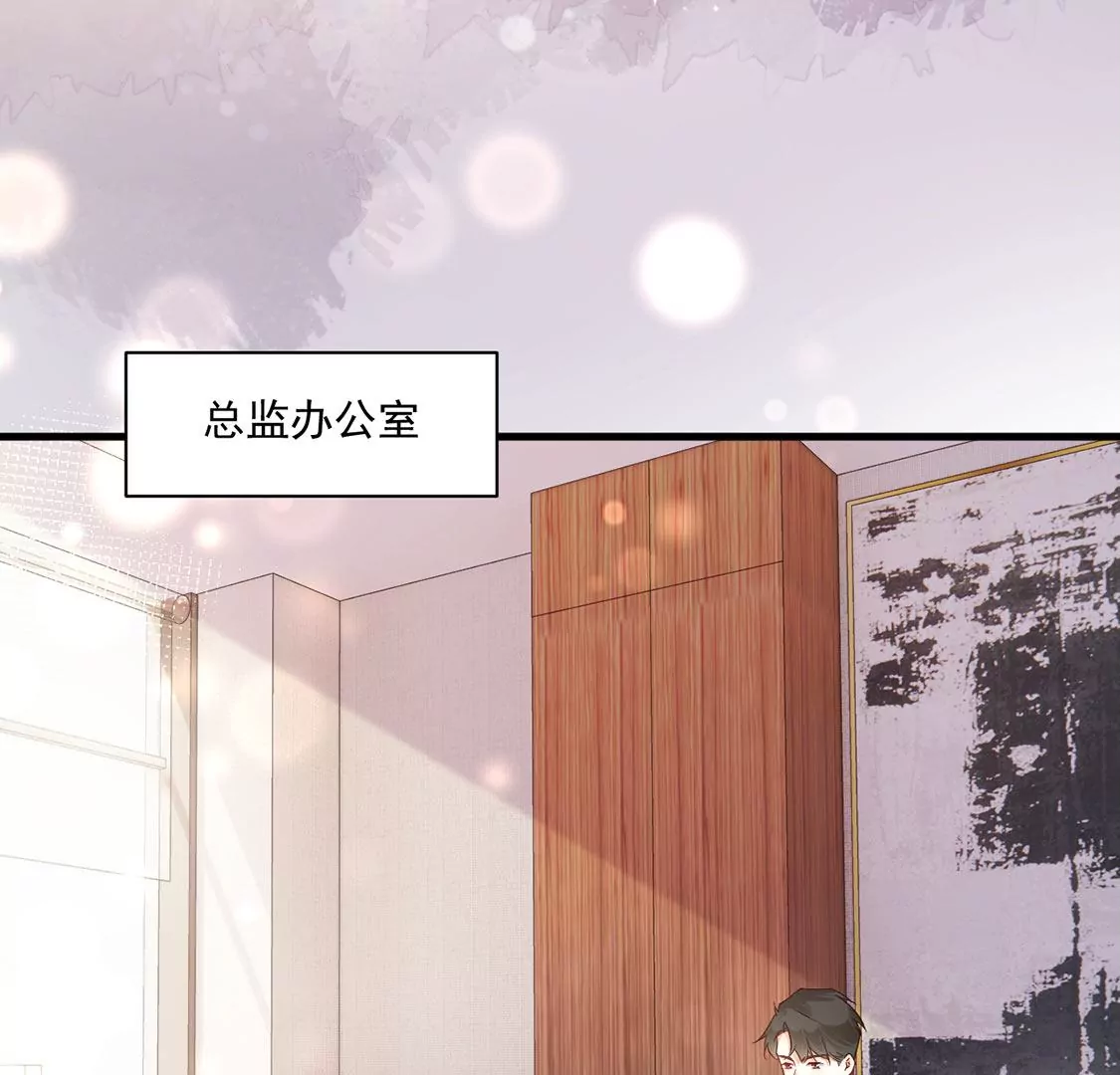 《约会，请给好评！》第64话 怎么不回消息 第50页