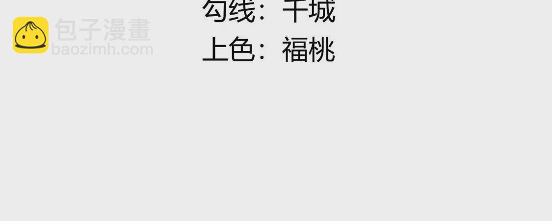 《约会，请给好评！》第64话 怎么不回消息 第5页