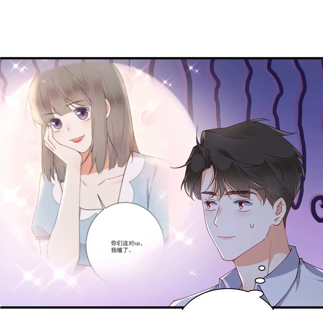 《约会，请给好评！》第64话 怎么不回消息 第9页