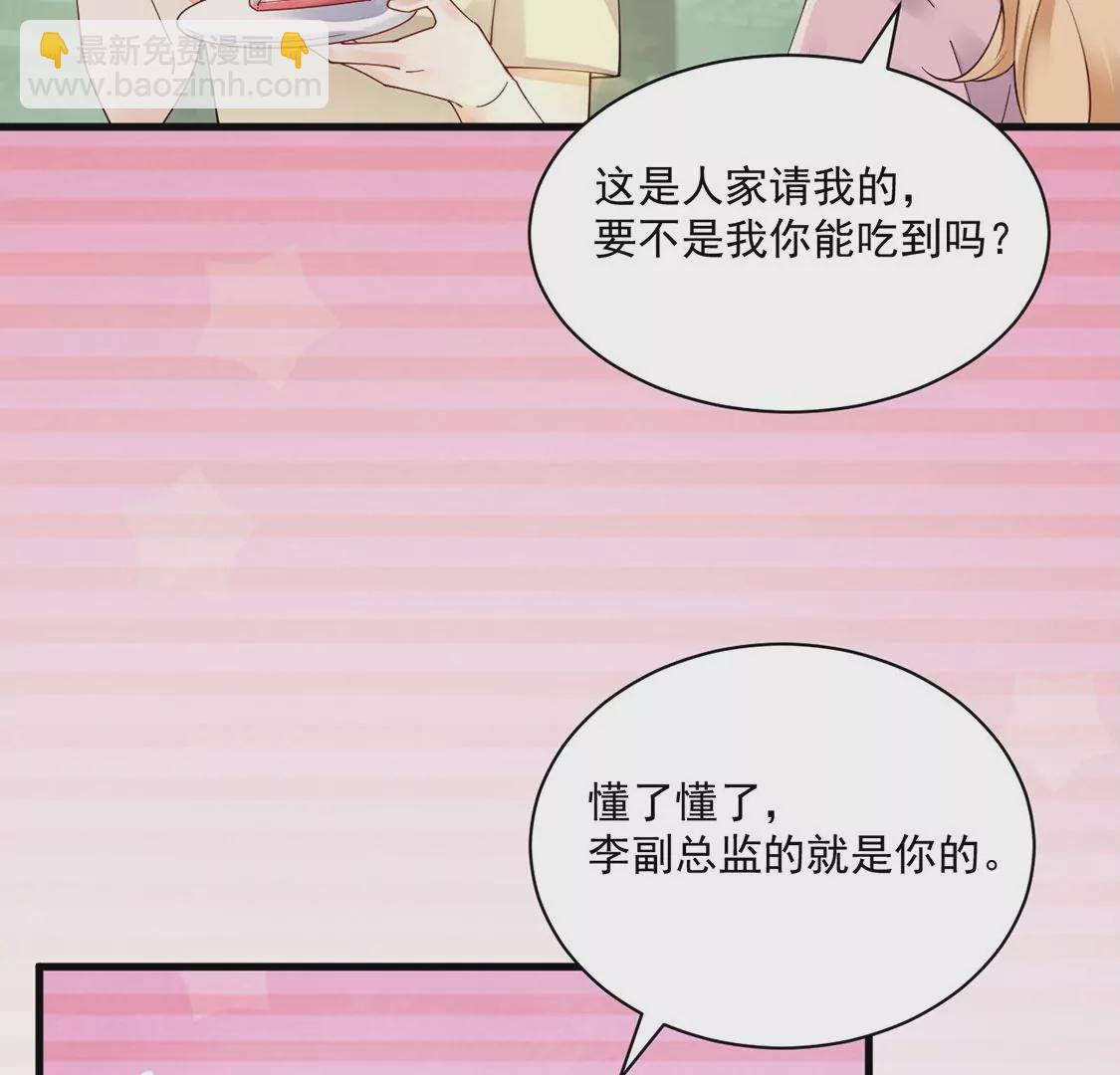 《约会，请给好评！》第65话 绝不画三角恋！ 第10页