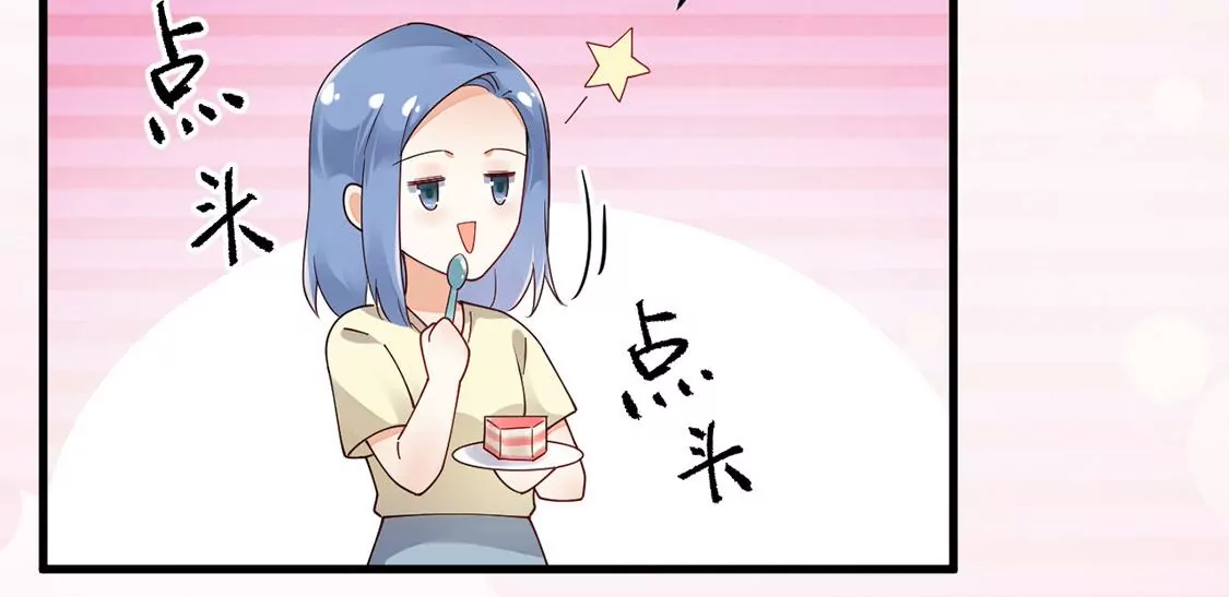 《约会，请给好评！》第65话 绝不画三角恋！ 第11页
